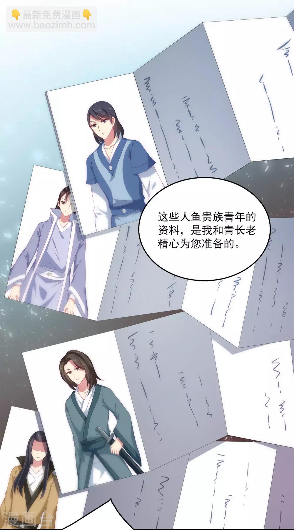 第44话 我已心有所属-第50话