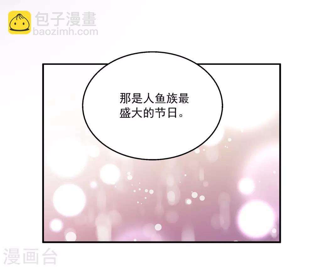 第44话 我已心有所属-第50话