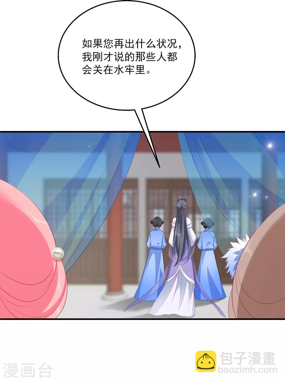 第44话 我已心有所属-第50话