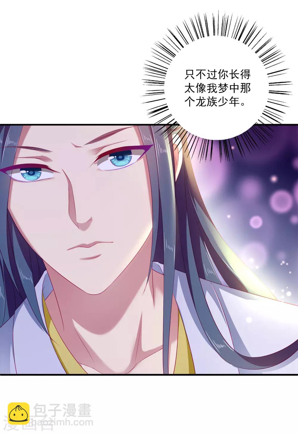第4话 亲，亲上了~-第6话