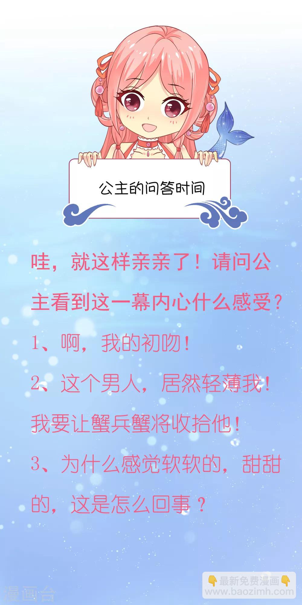 第4话 亲，亲上了~-第6话