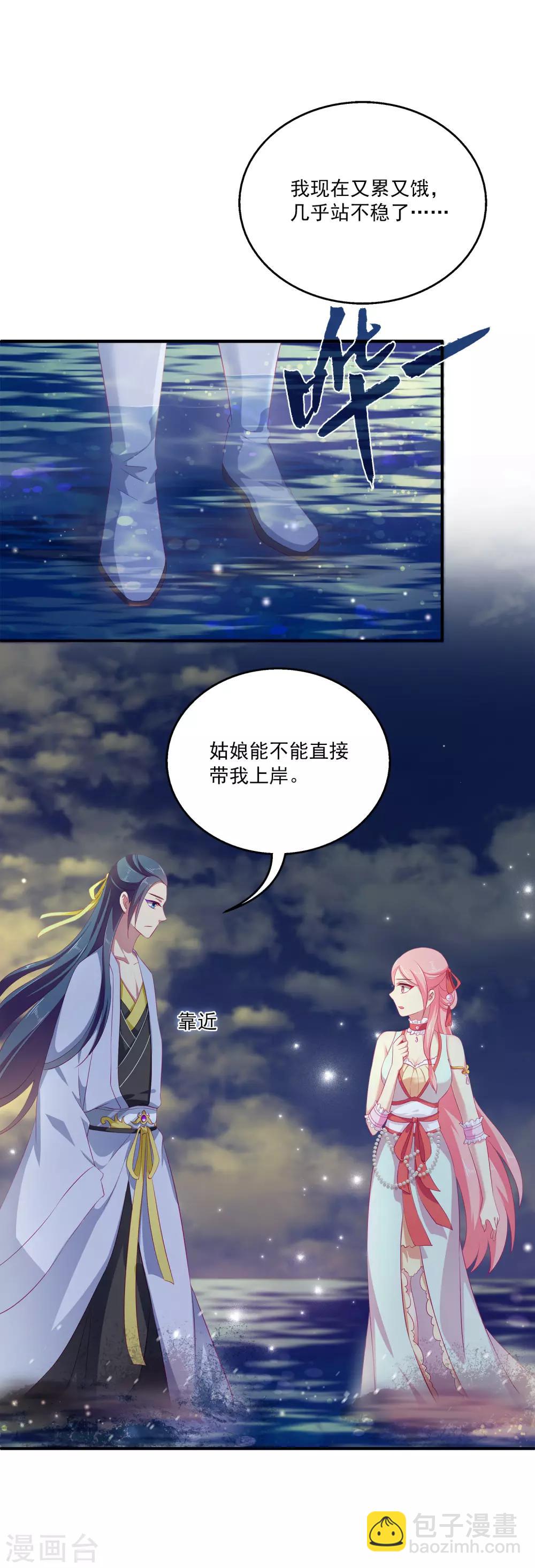 第4话 亲，亲上了~-第6话