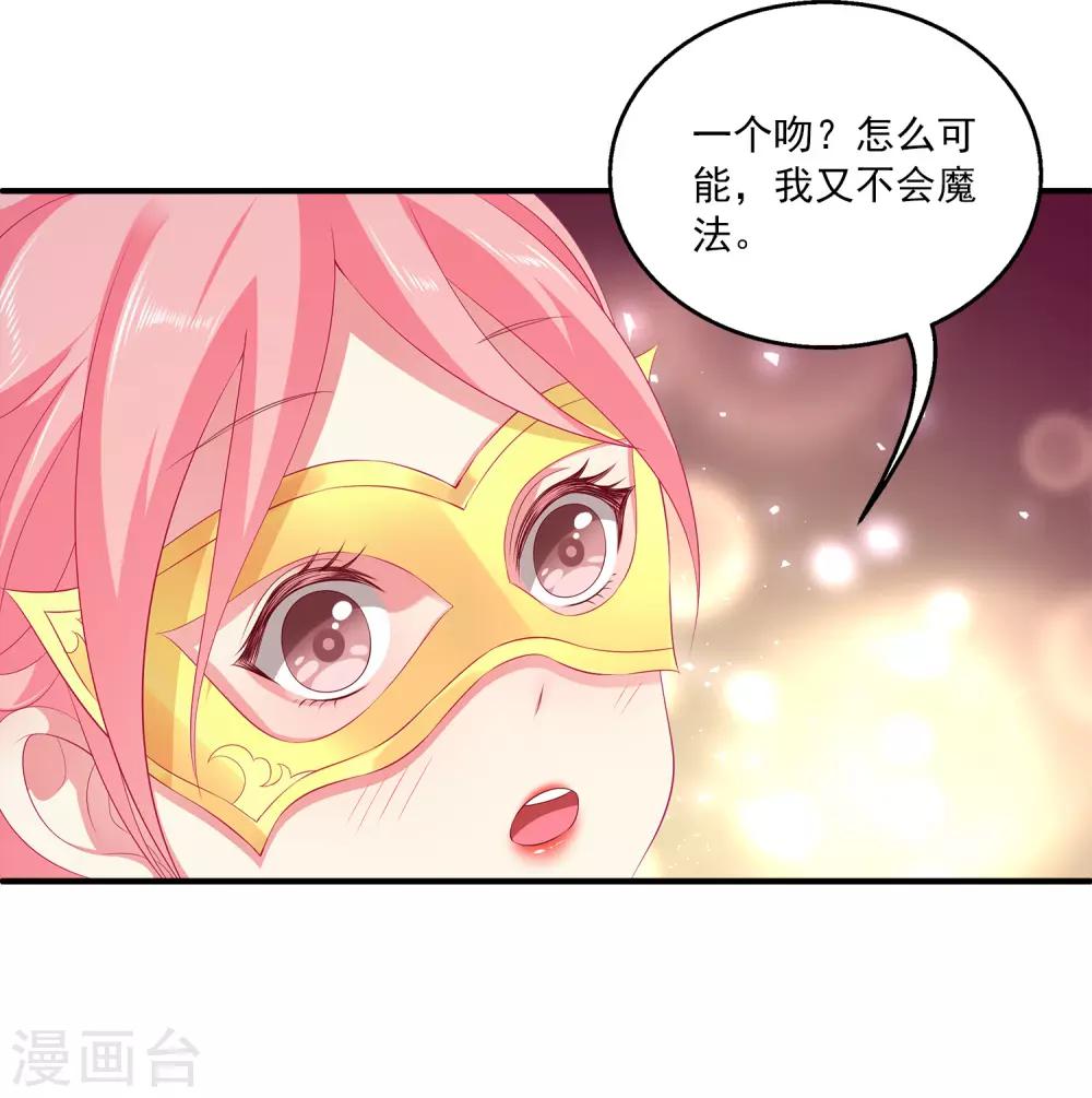 第46话 爱的魔法和告白-第52话