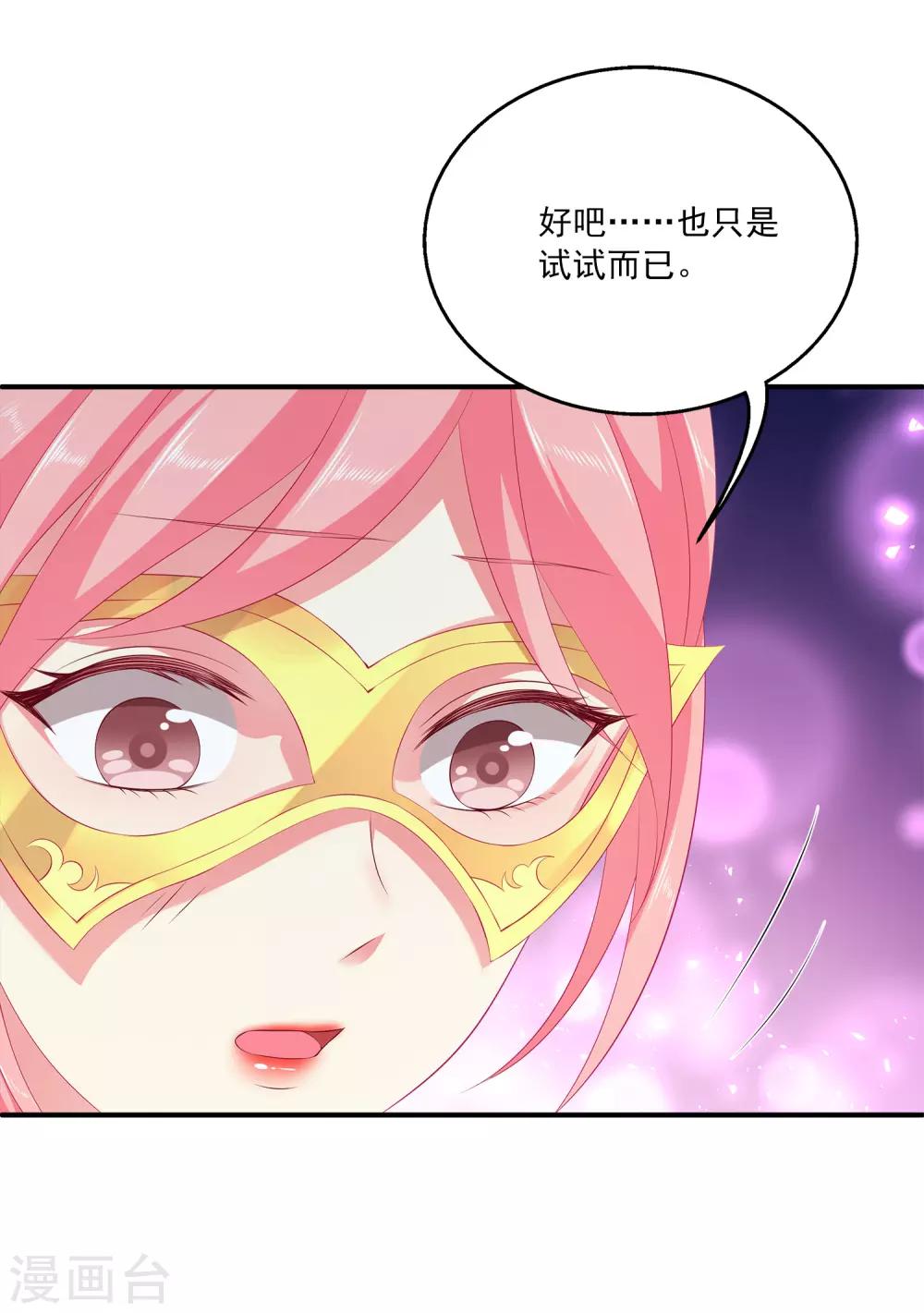 第46话 爱的魔法和告白-第52话