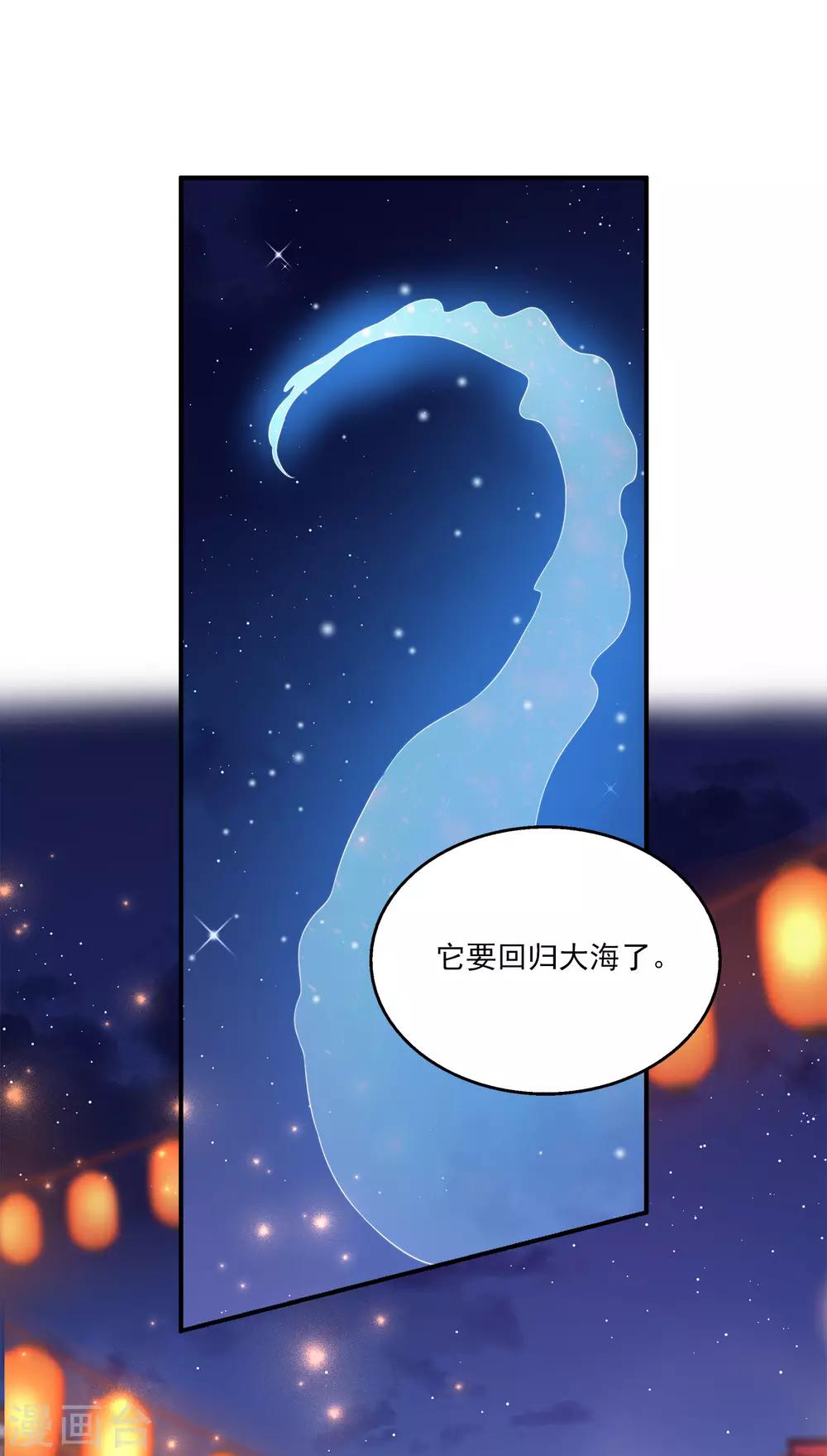 第46话 爱的魔法和告白-第52话