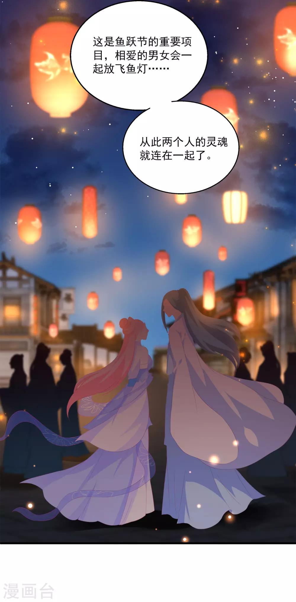 第46话 爱的魔法和告白-第52话
