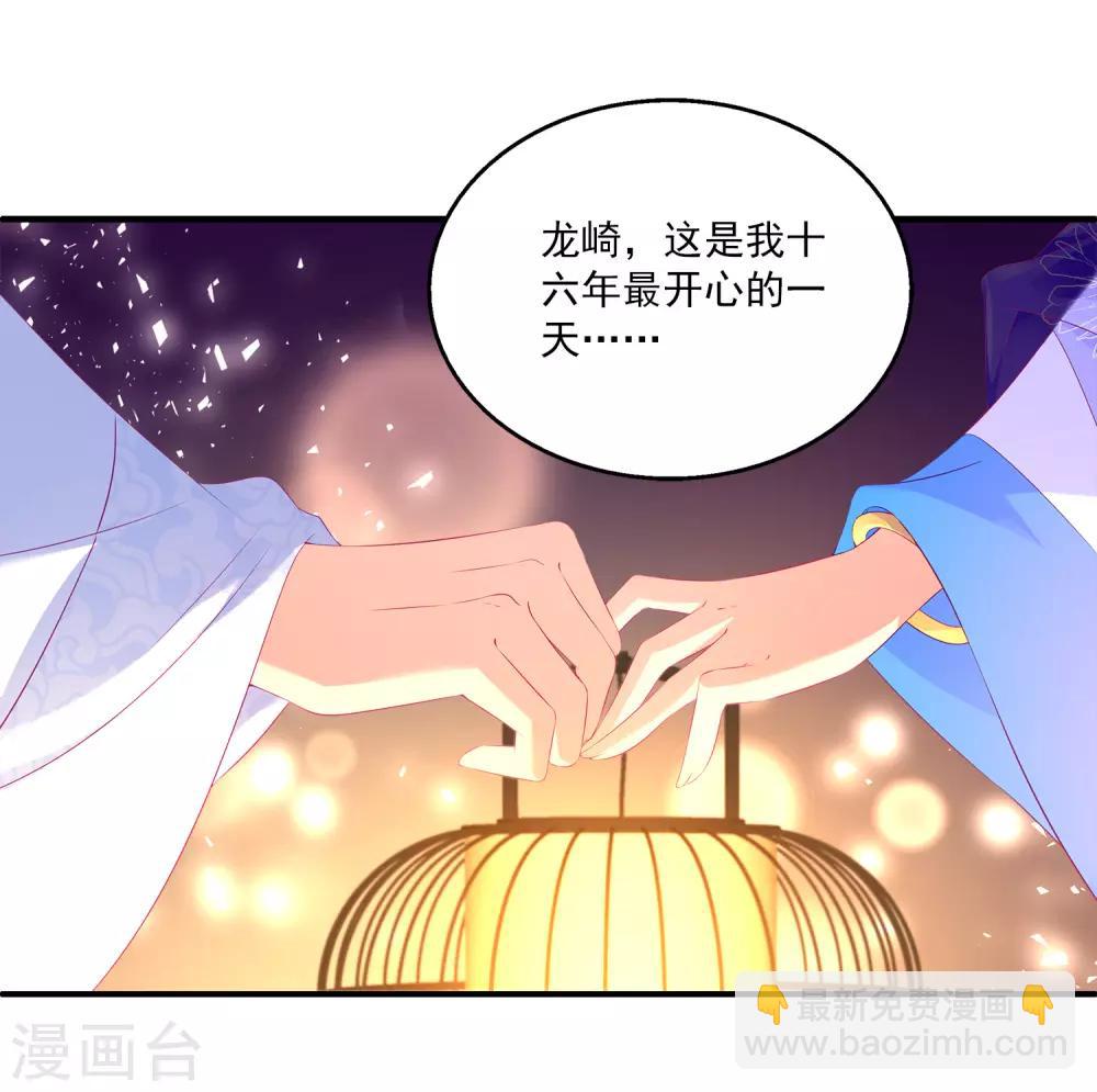 第46话 爱的魔法和告白-第52话