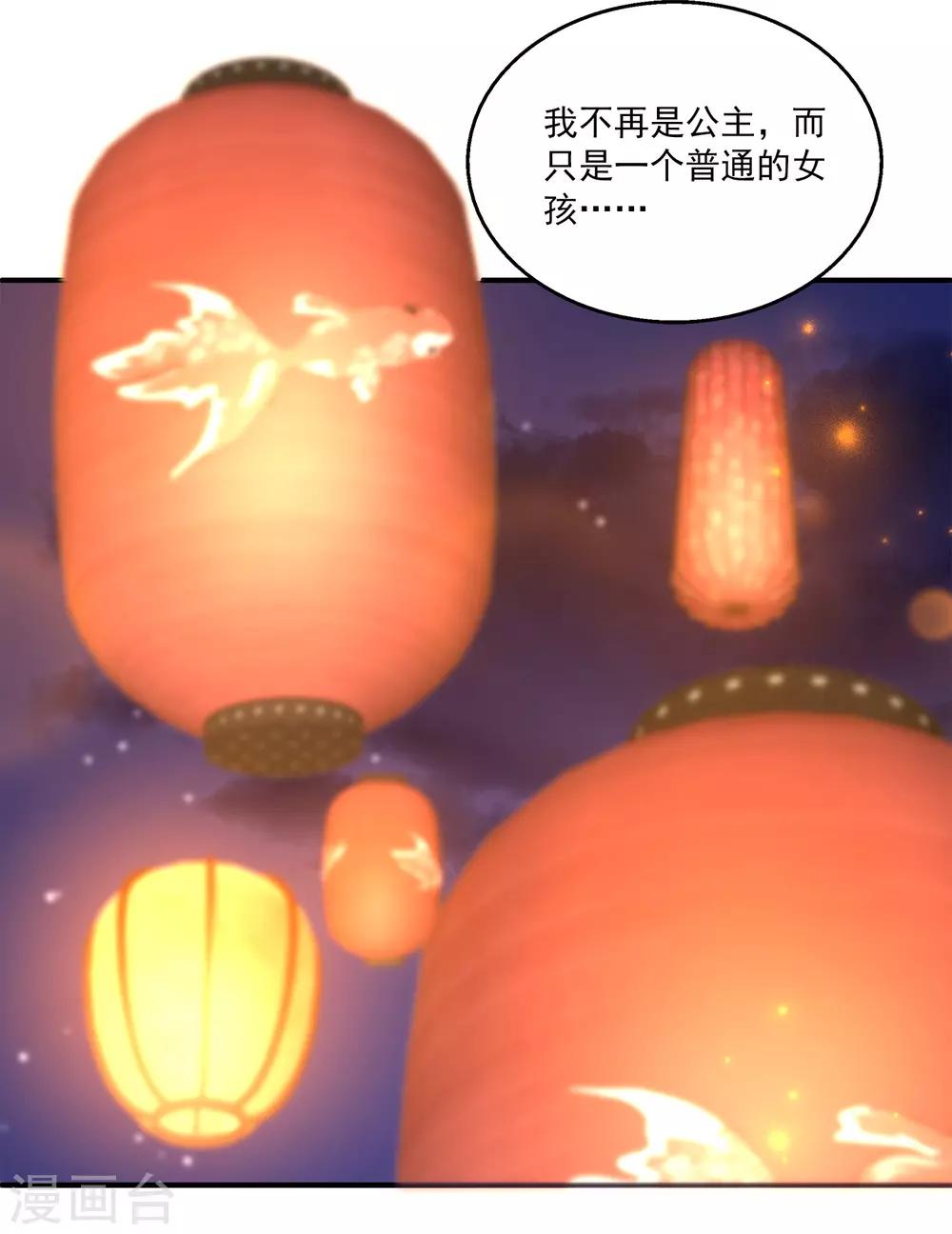 第46话 爱的魔法和告白-第52话