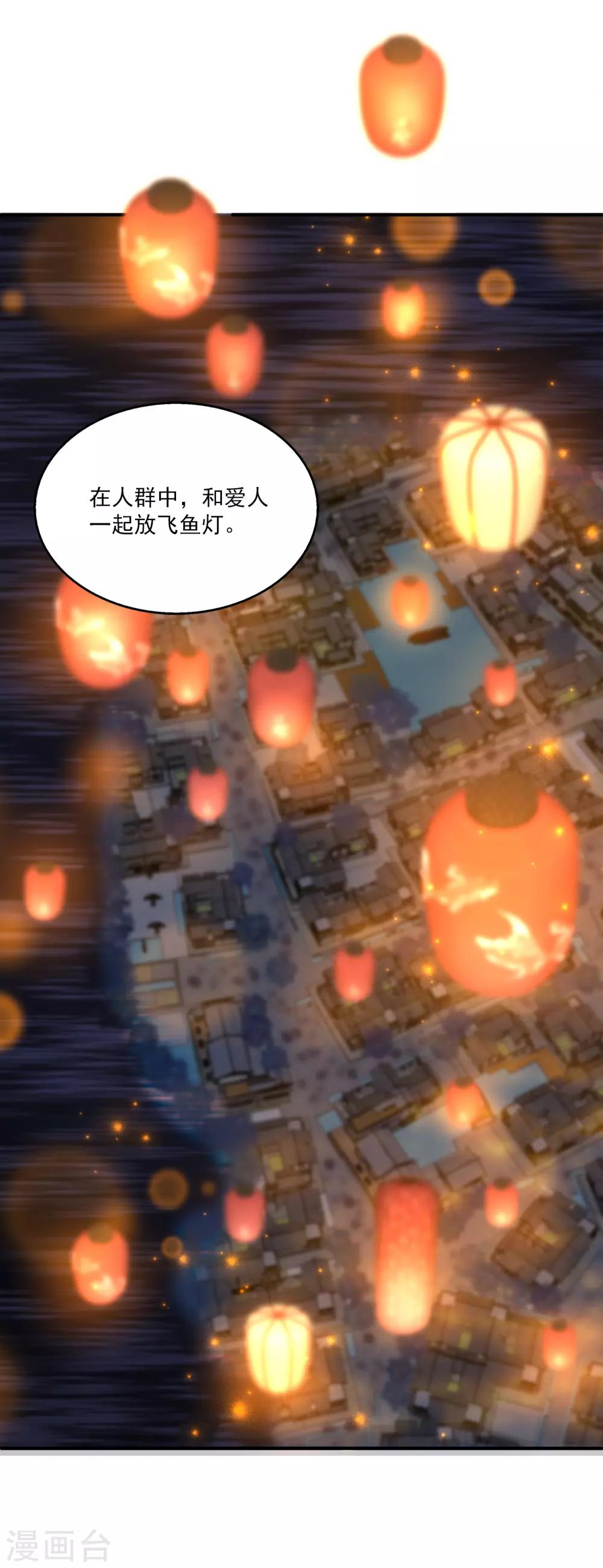 第46话 爱的魔法和告白-第52话