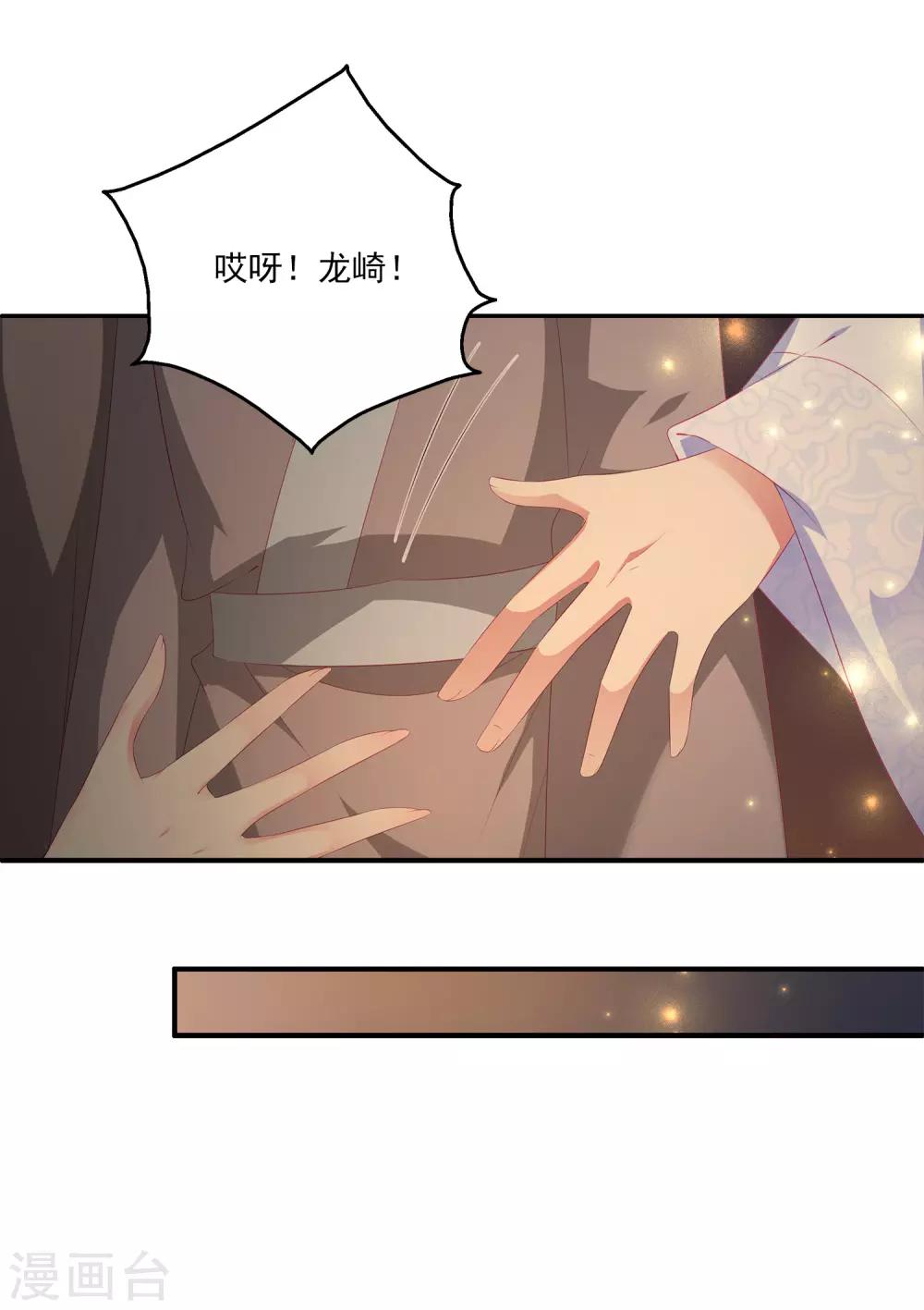 第46话 爱的魔法和告白-第52话