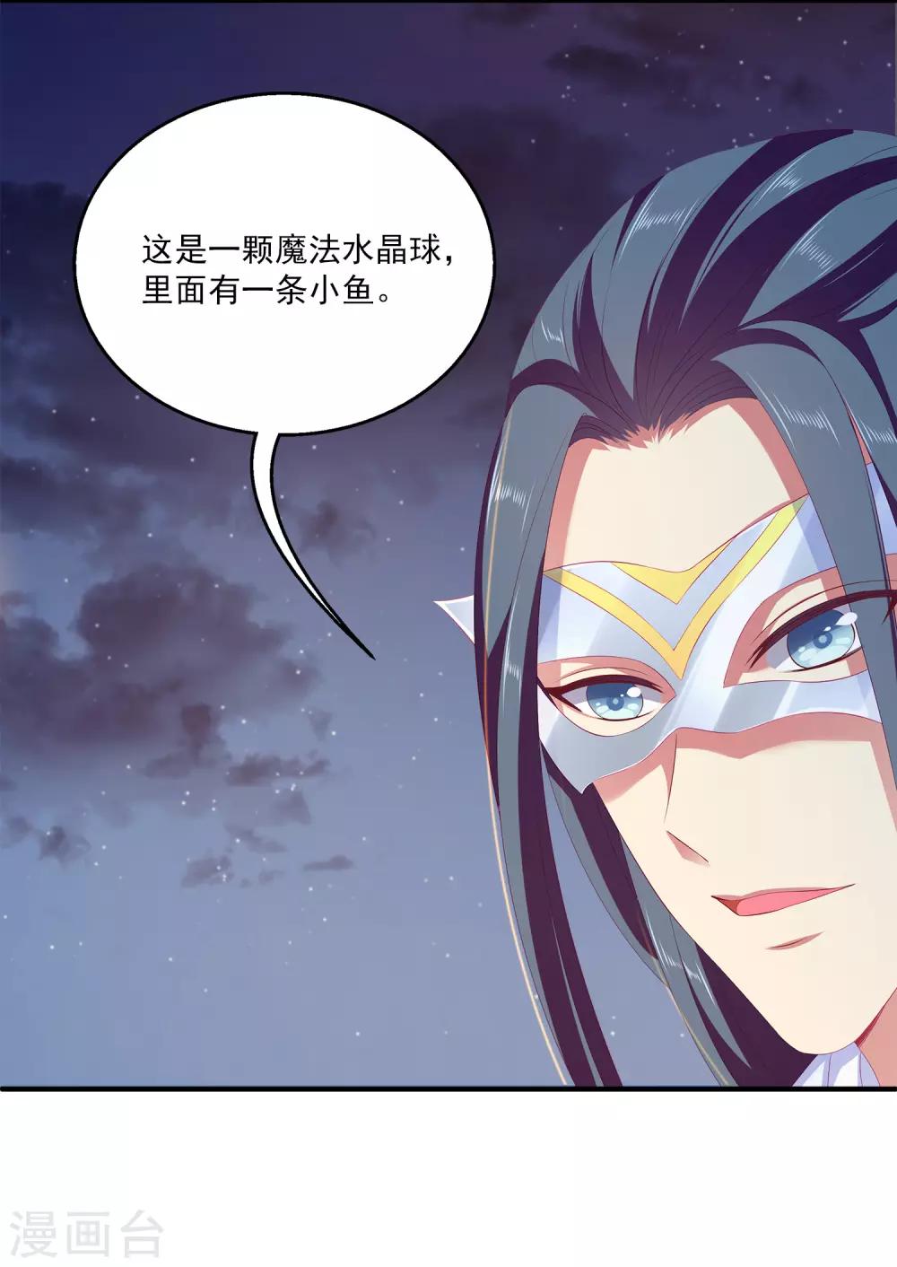 第46话 爱的魔法和告白-第52话