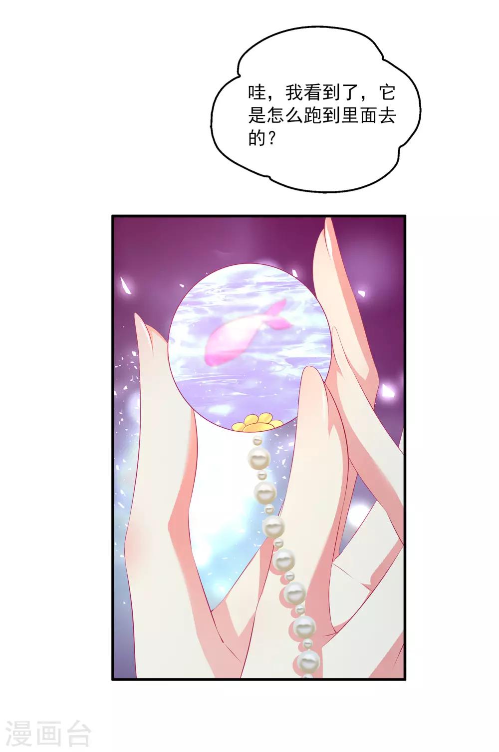 第46话 爱的魔法和告白-第52话