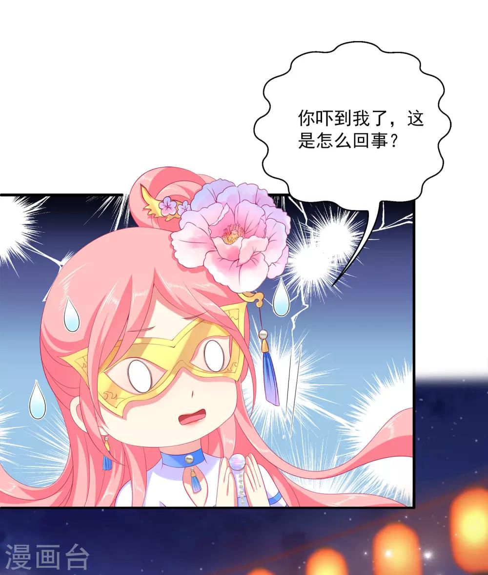 第46话 爱的魔法和告白-第52话