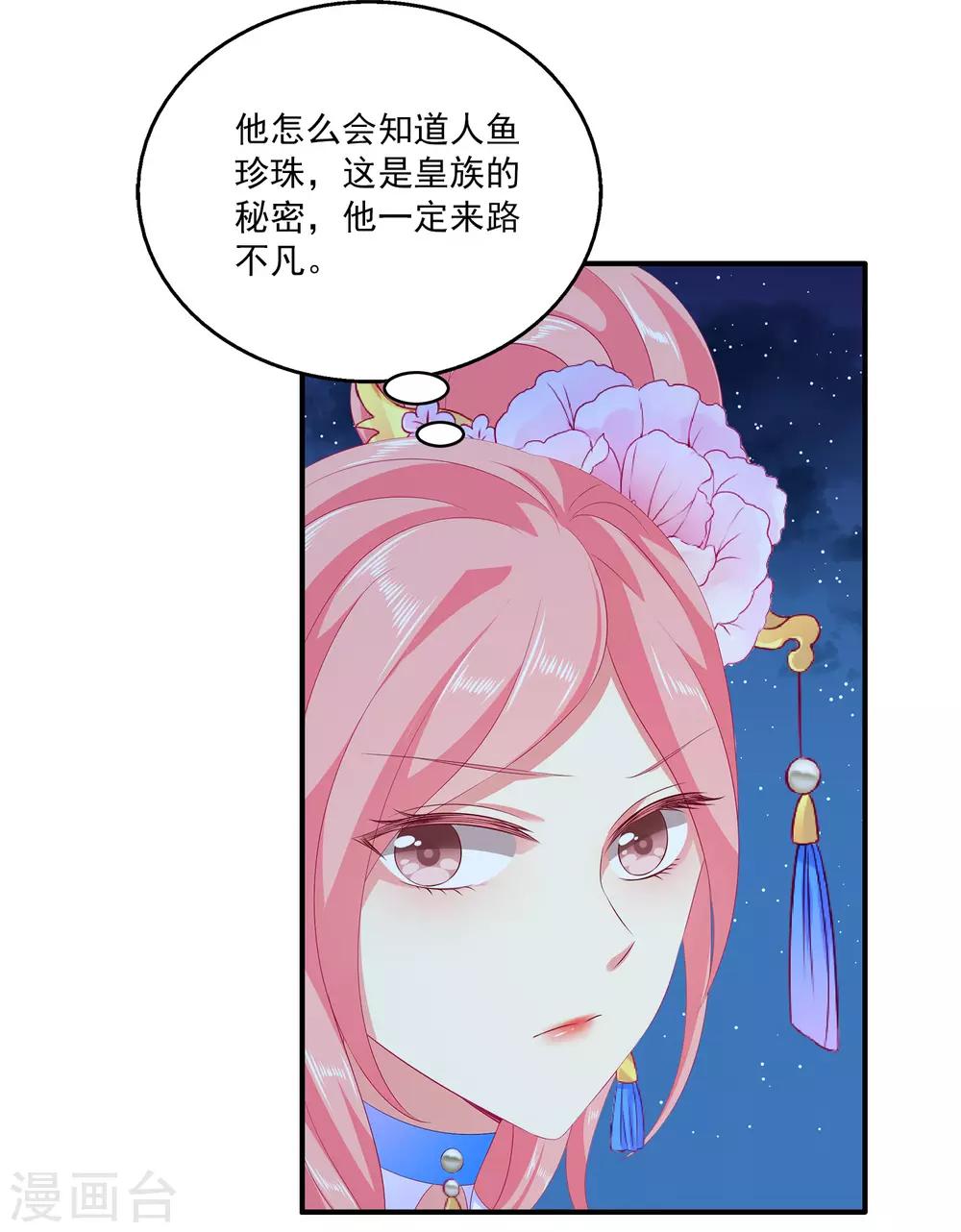 第48话 被绑架了！-第54话