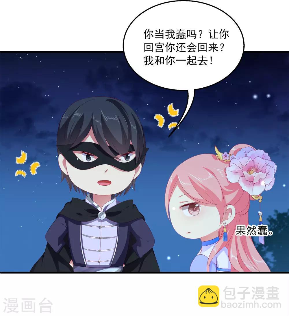第48话 被绑架了！-第54话