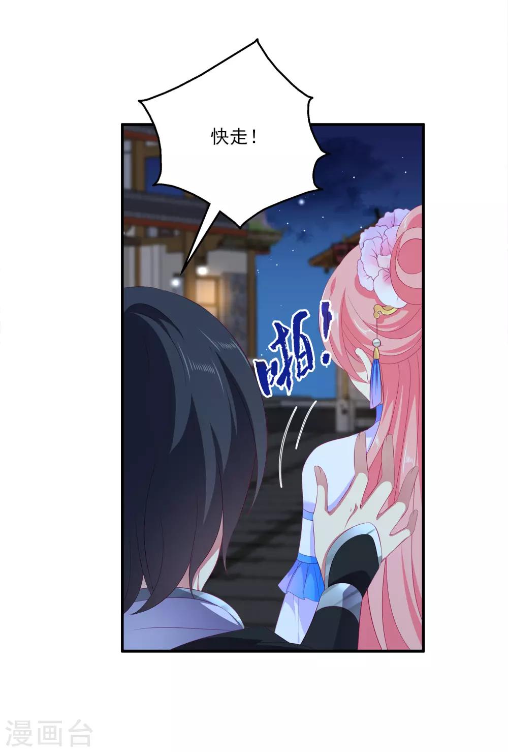 第48话 被绑架了！-第54话