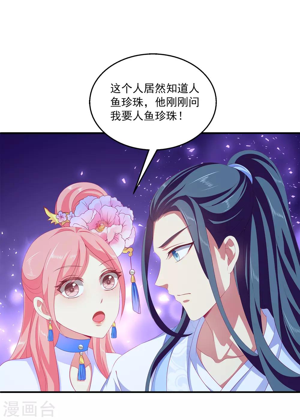 第48话 被绑架了！-第54话