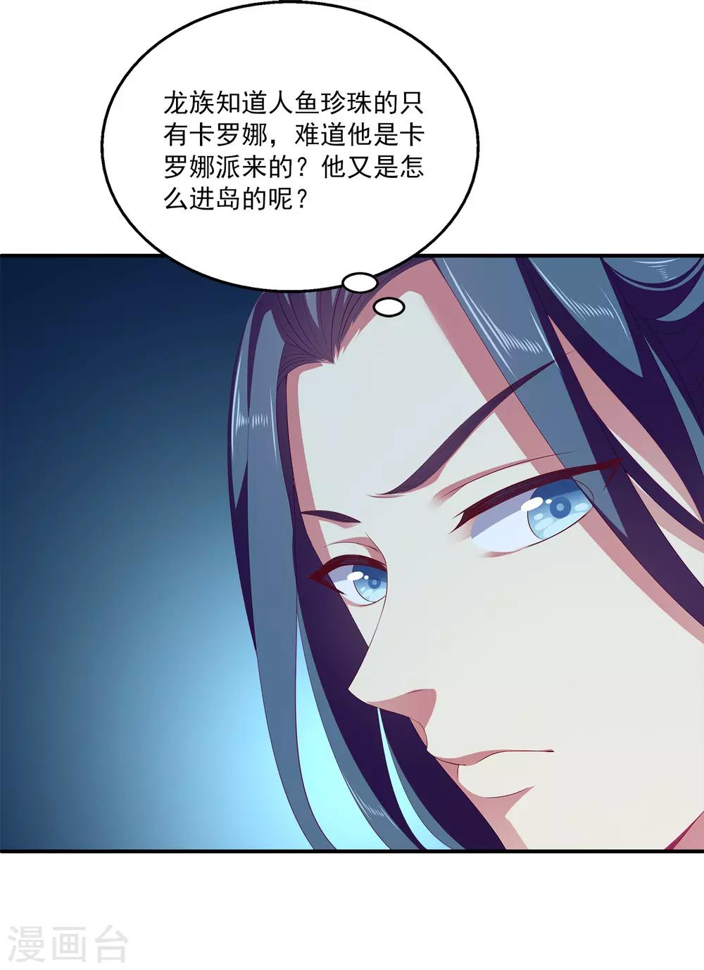 第48话 被绑架了！-第54话