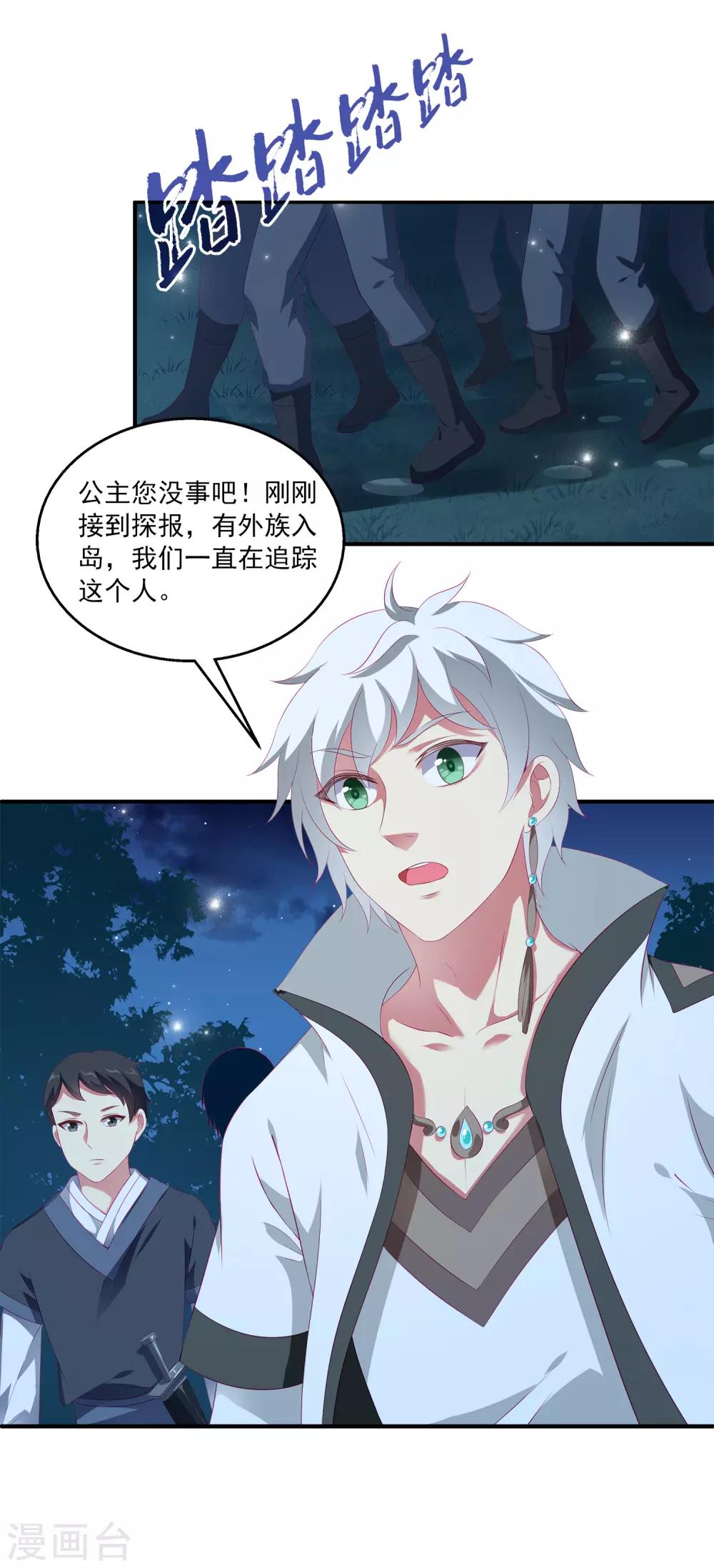 第48话 被绑架了！-第54话