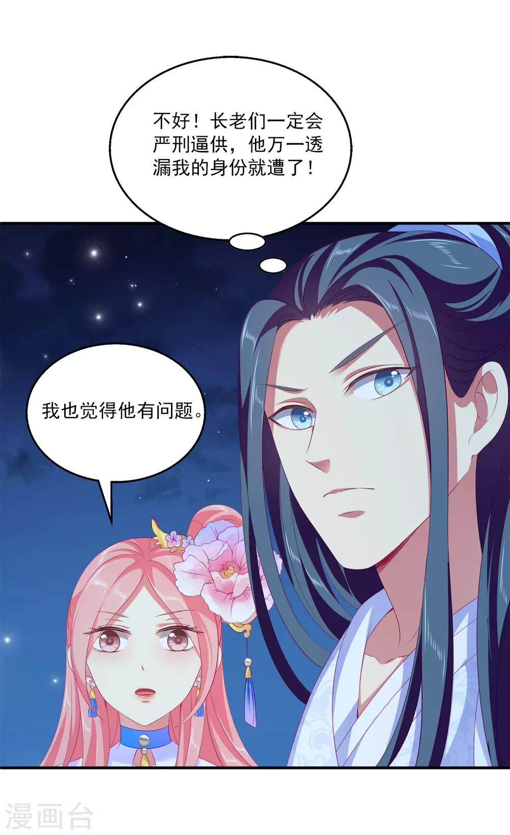 第48话 被绑架了！-第54话