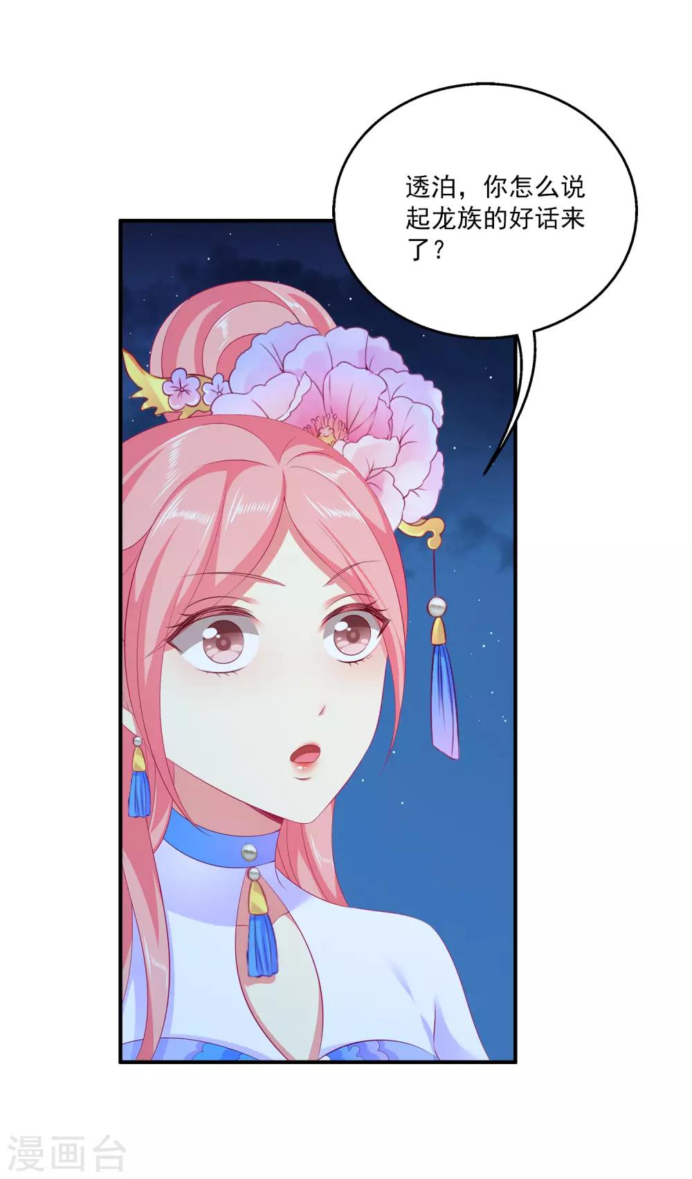 第48话 被绑架了！-第54话