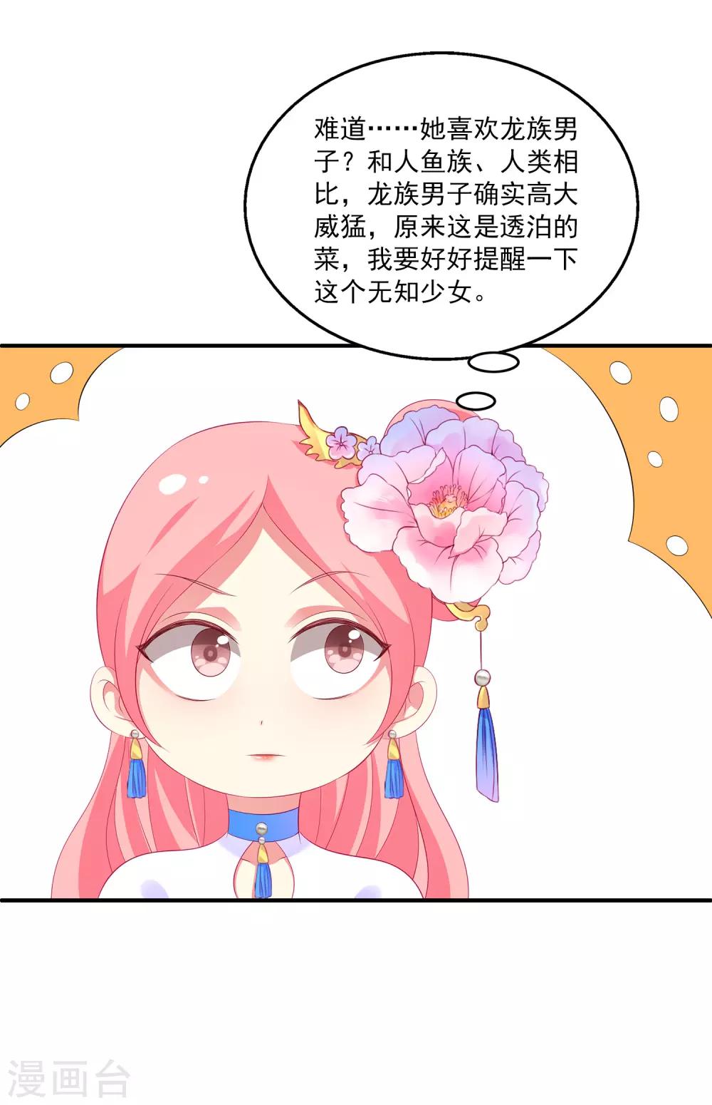 第48话 被绑架了！-第54话