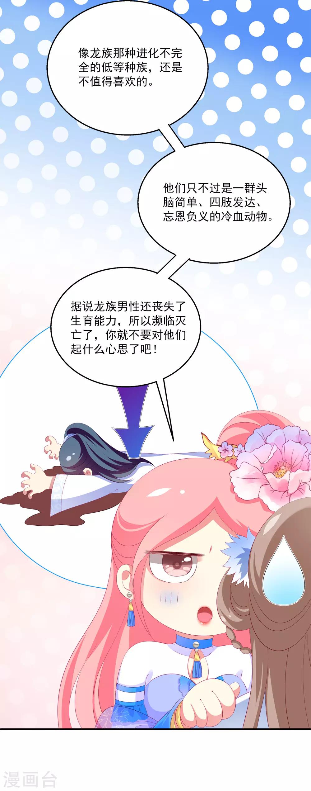 第48话 被绑架了！-第54话