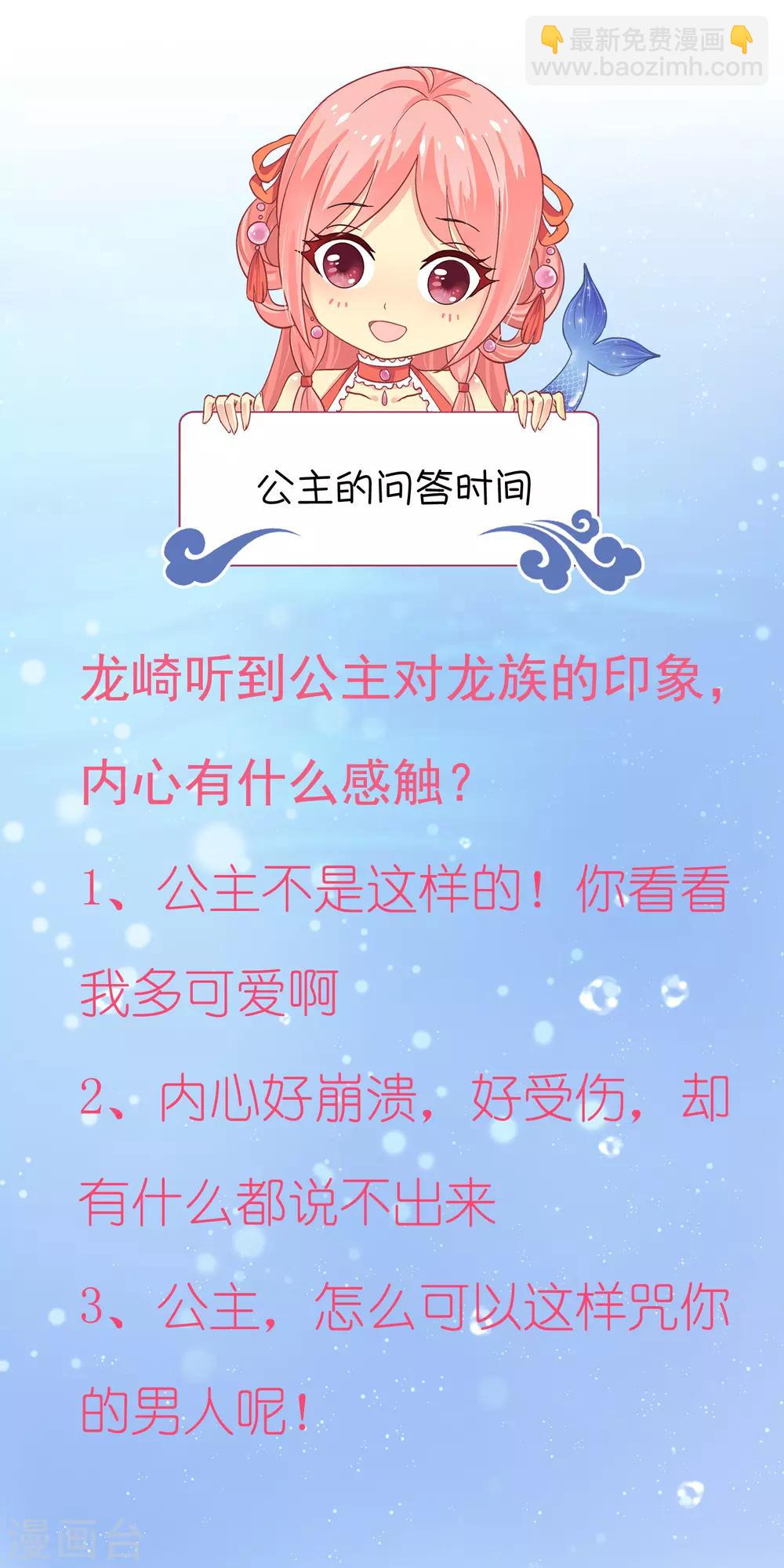 第48话 被绑架了！-第54话