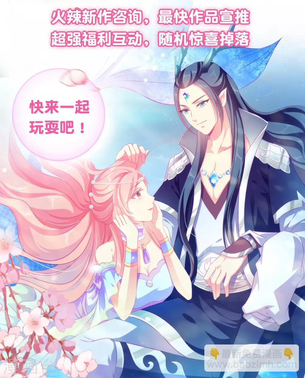 第48话 被绑架了！-第54话