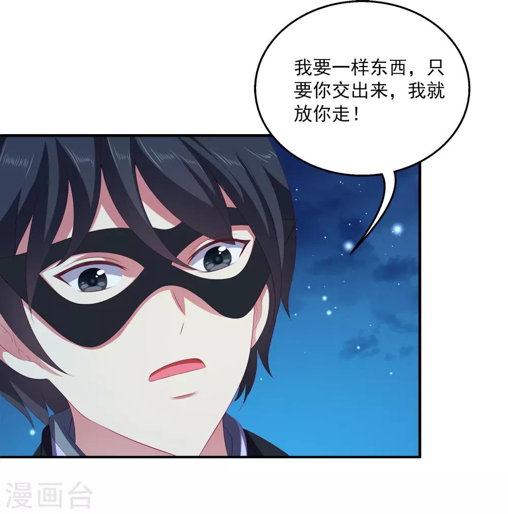 第48话 被绑架了！-第54话