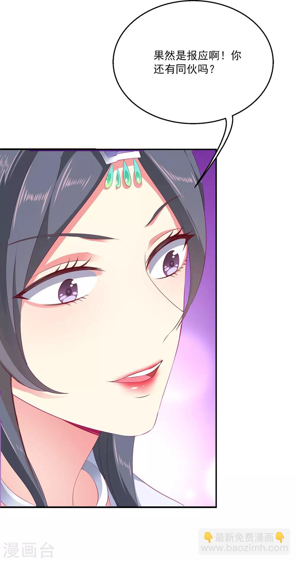 第50话 坏人是龙族？-第56话