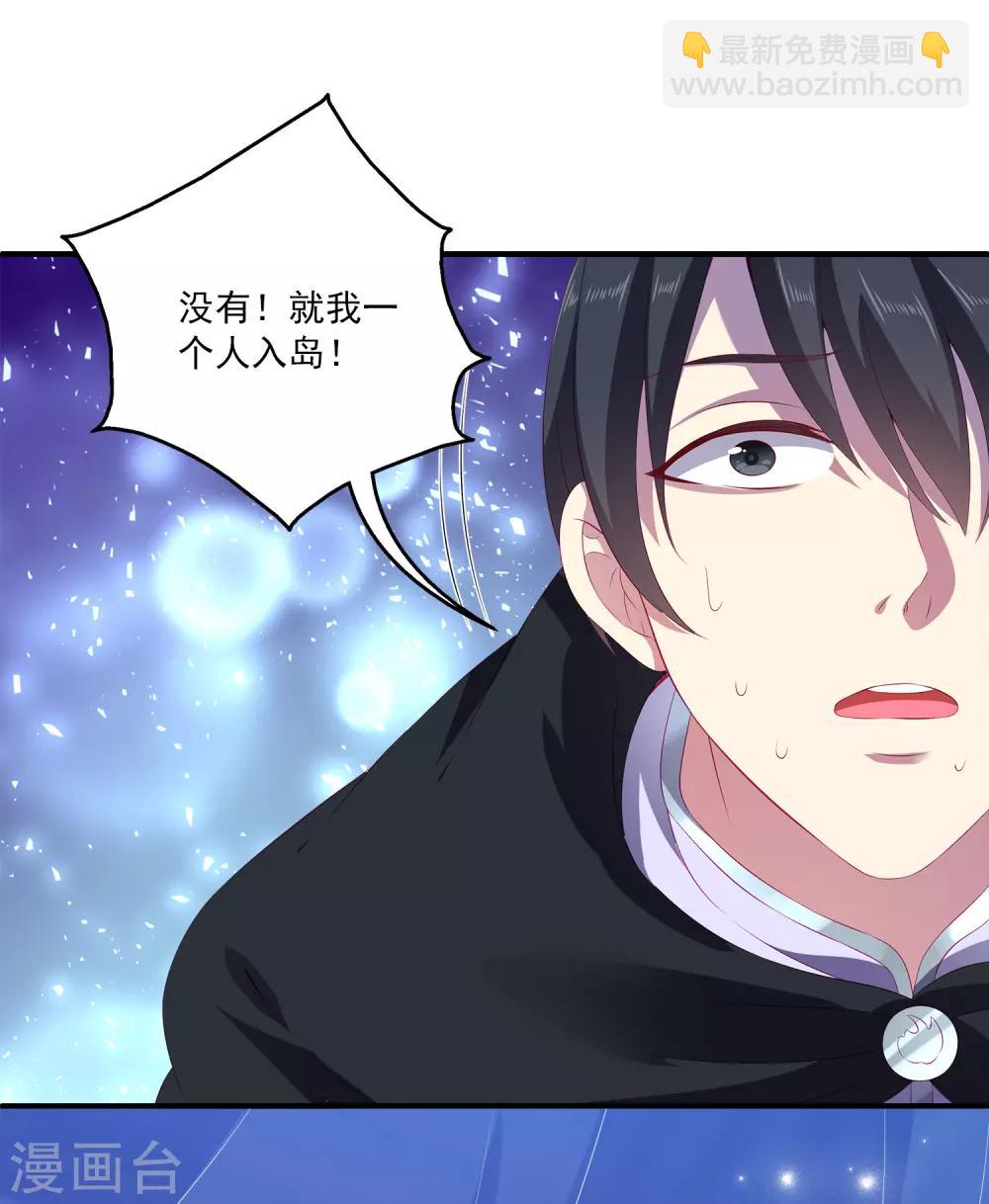 第50话 坏人是龙族？-第56话