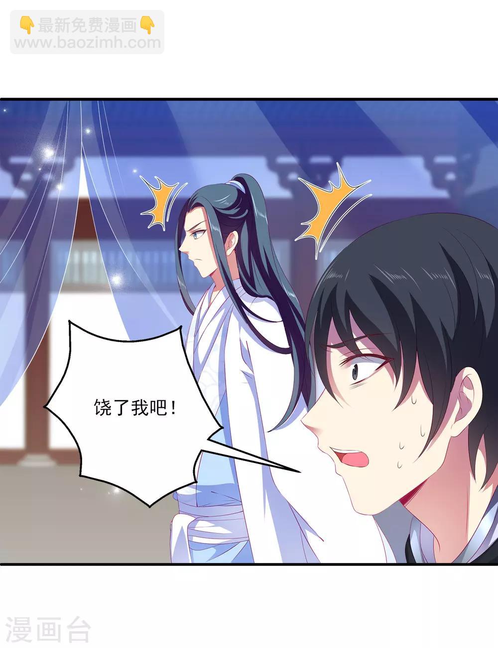 第50话 坏人是龙族？-第56话