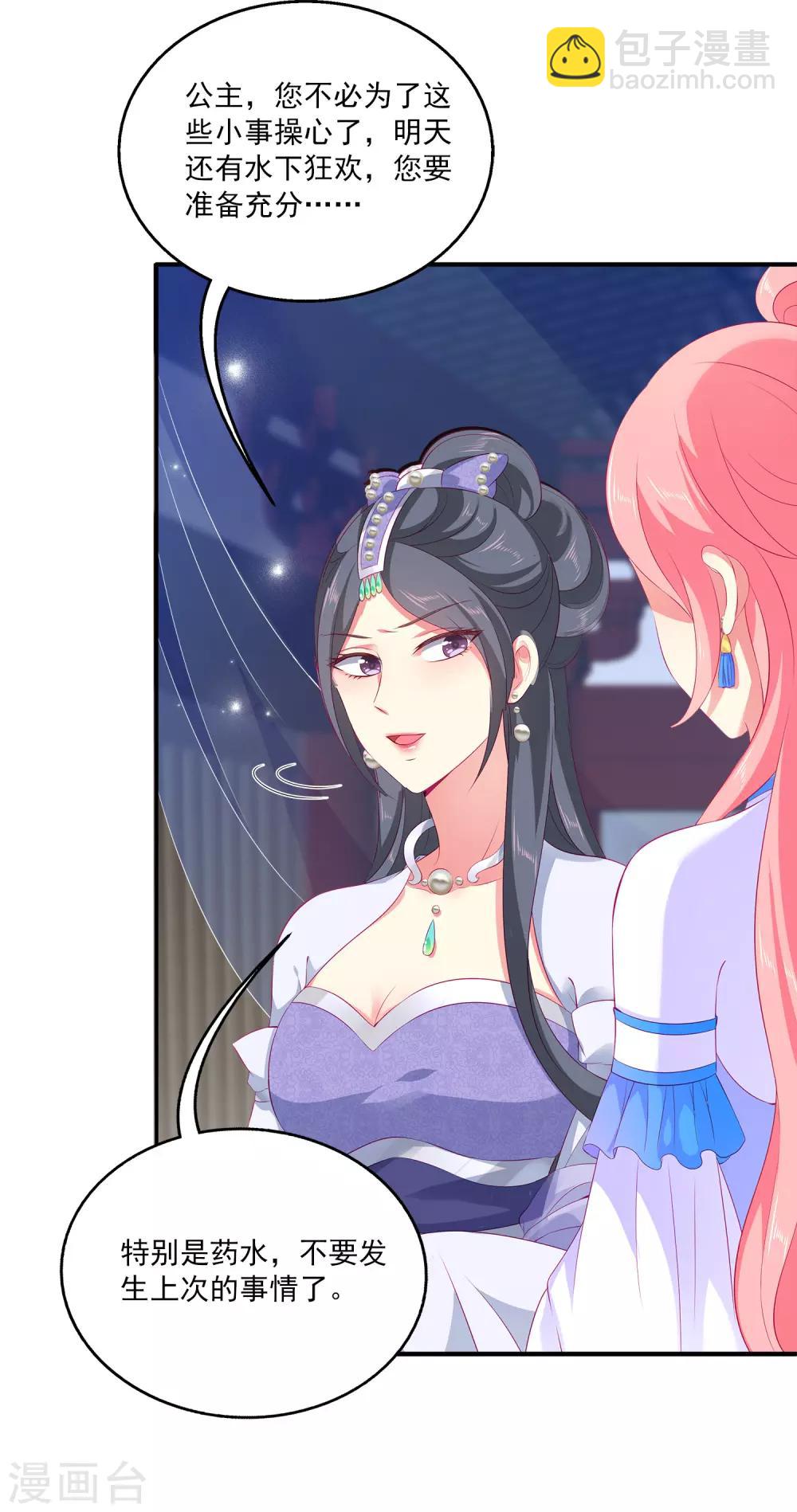 第50话 坏人是龙族？-第56话