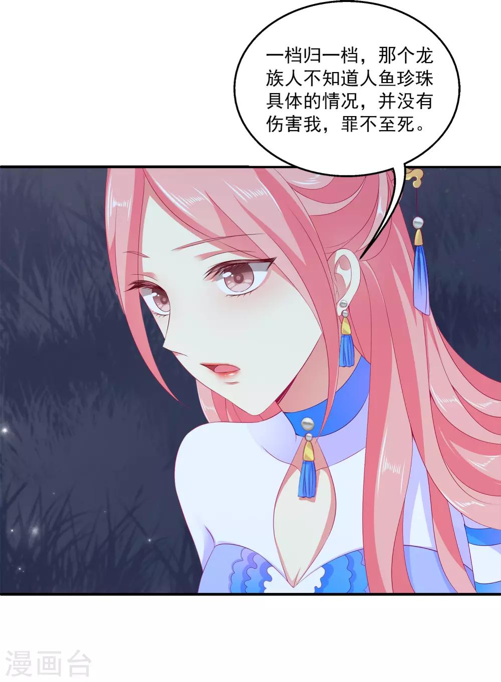 第50话 坏人是龙族？-第56话