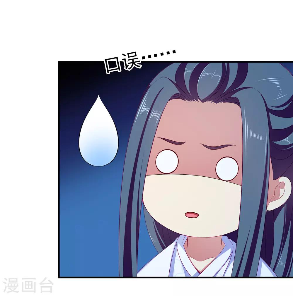 第50话 坏人是龙族？-第56话