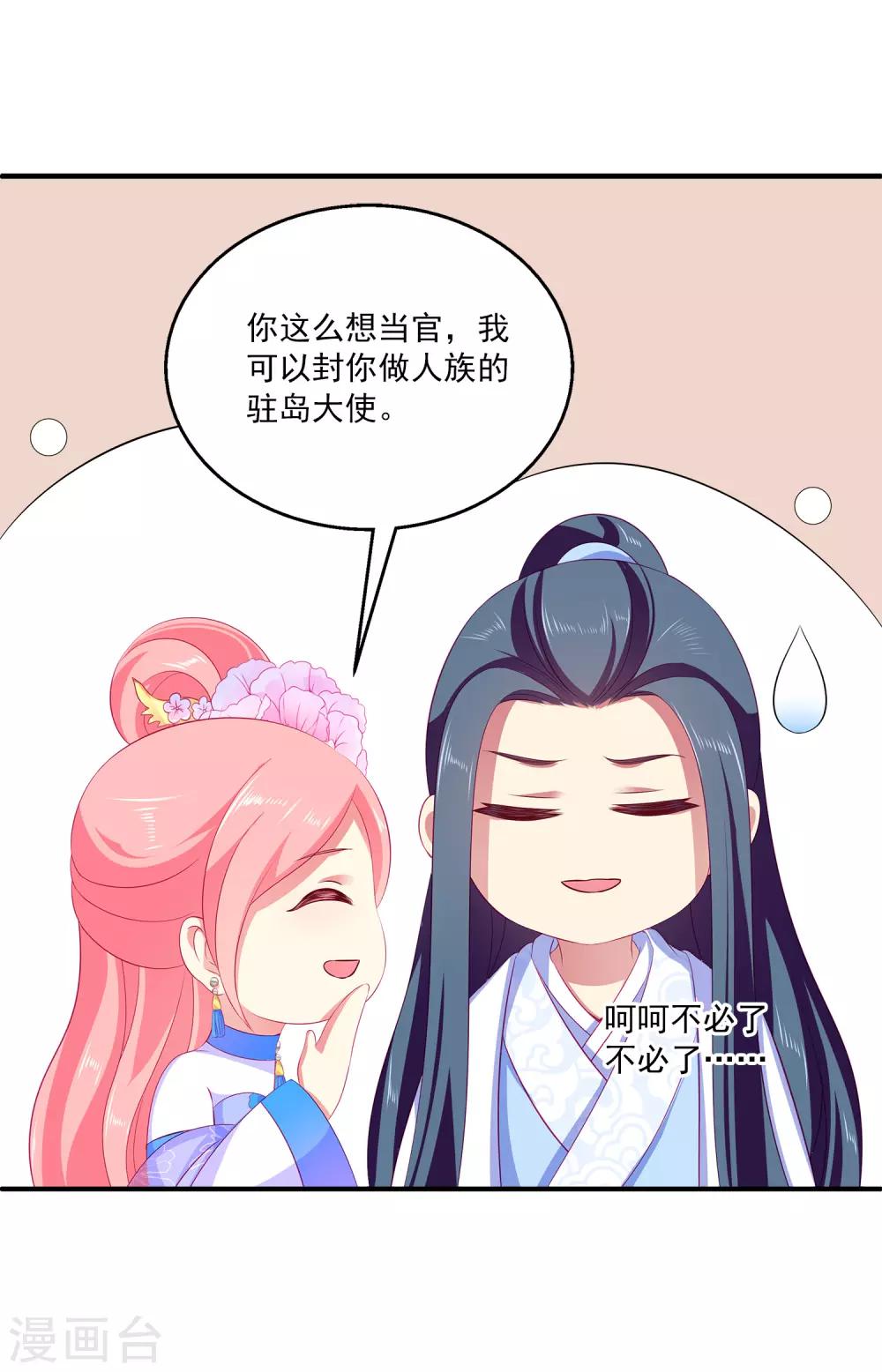 第50话 坏人是龙族？-第56话