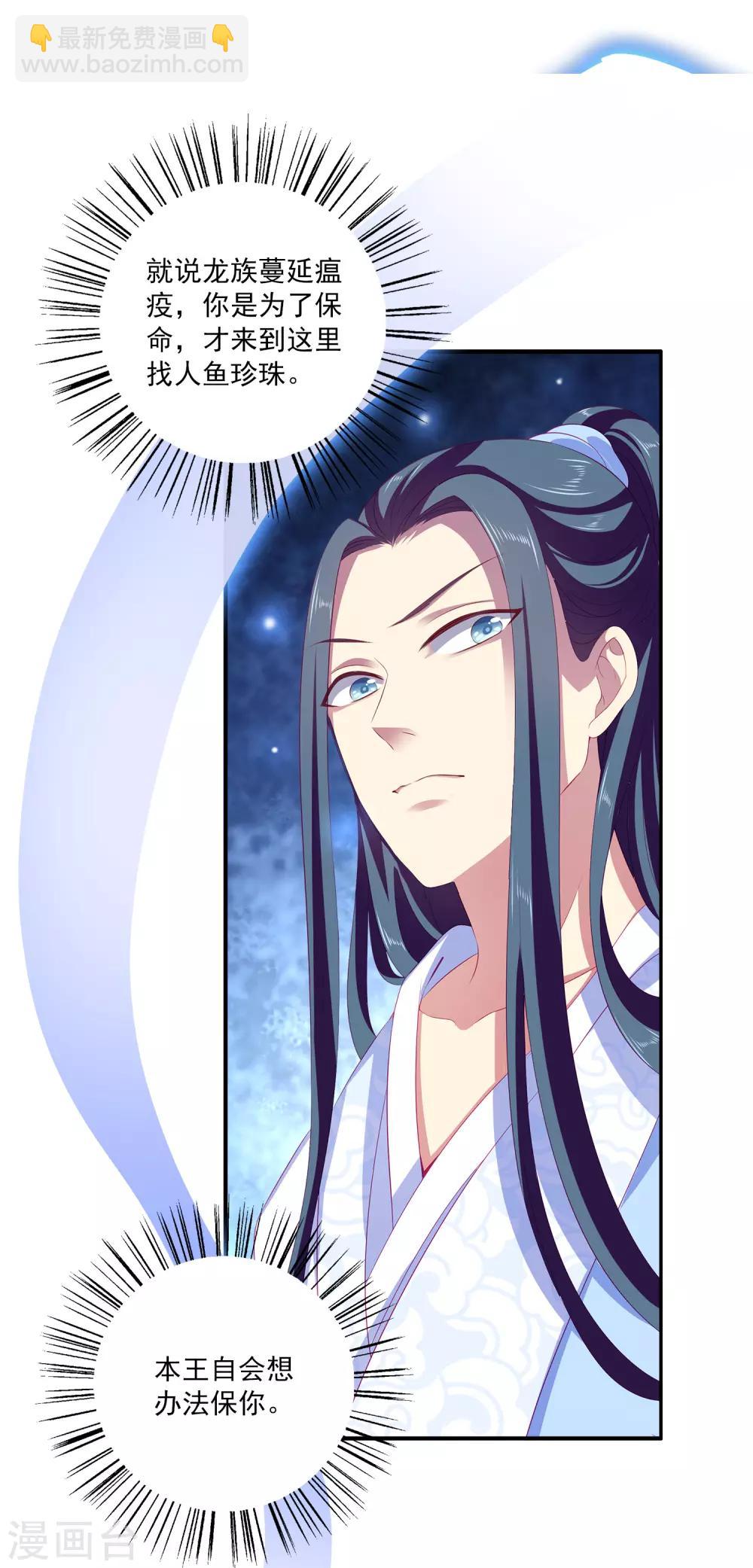 第50话 坏人是龙族？-第56话