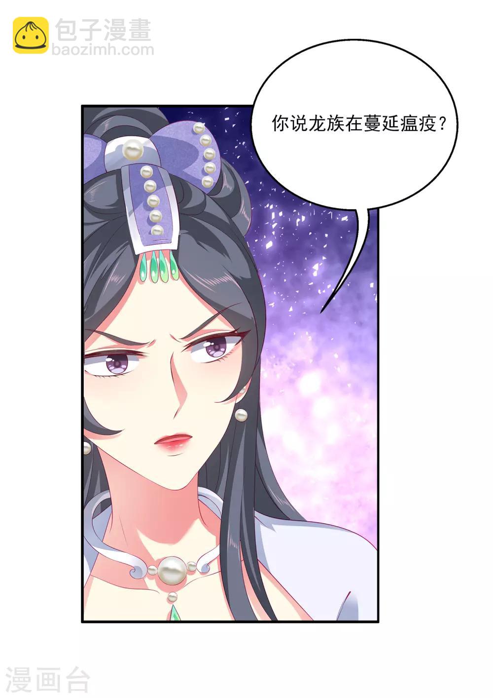 第50话 坏人是龙族？-第56话