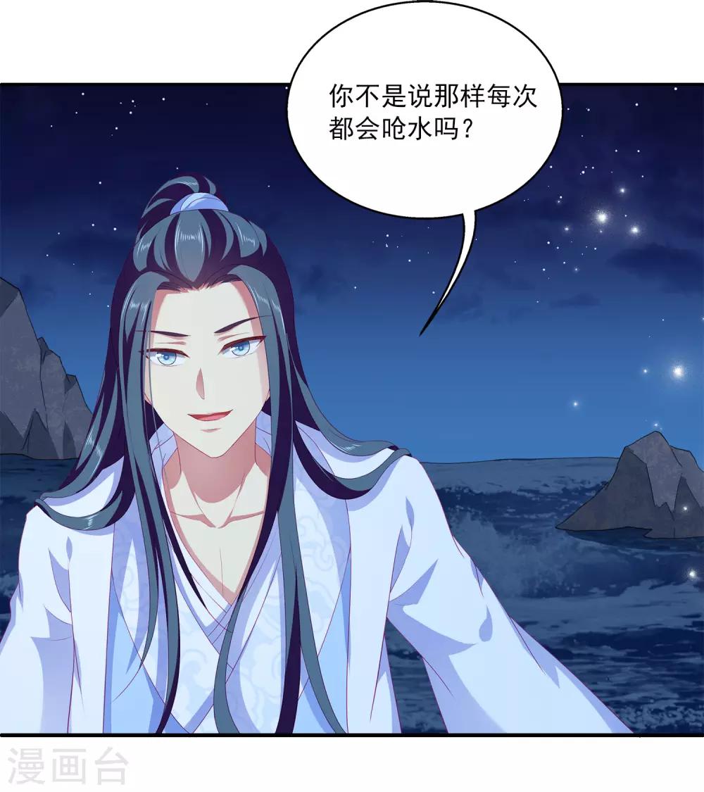 第51话 甜甜的水下鱼龙爱恋-第58话