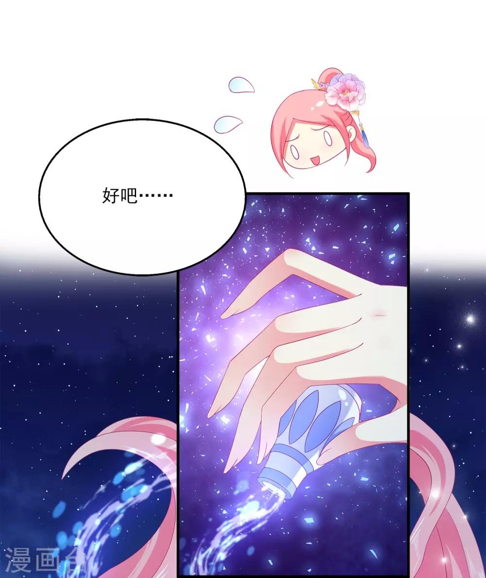 第51话 甜甜的水下鱼龙爱恋-第58话