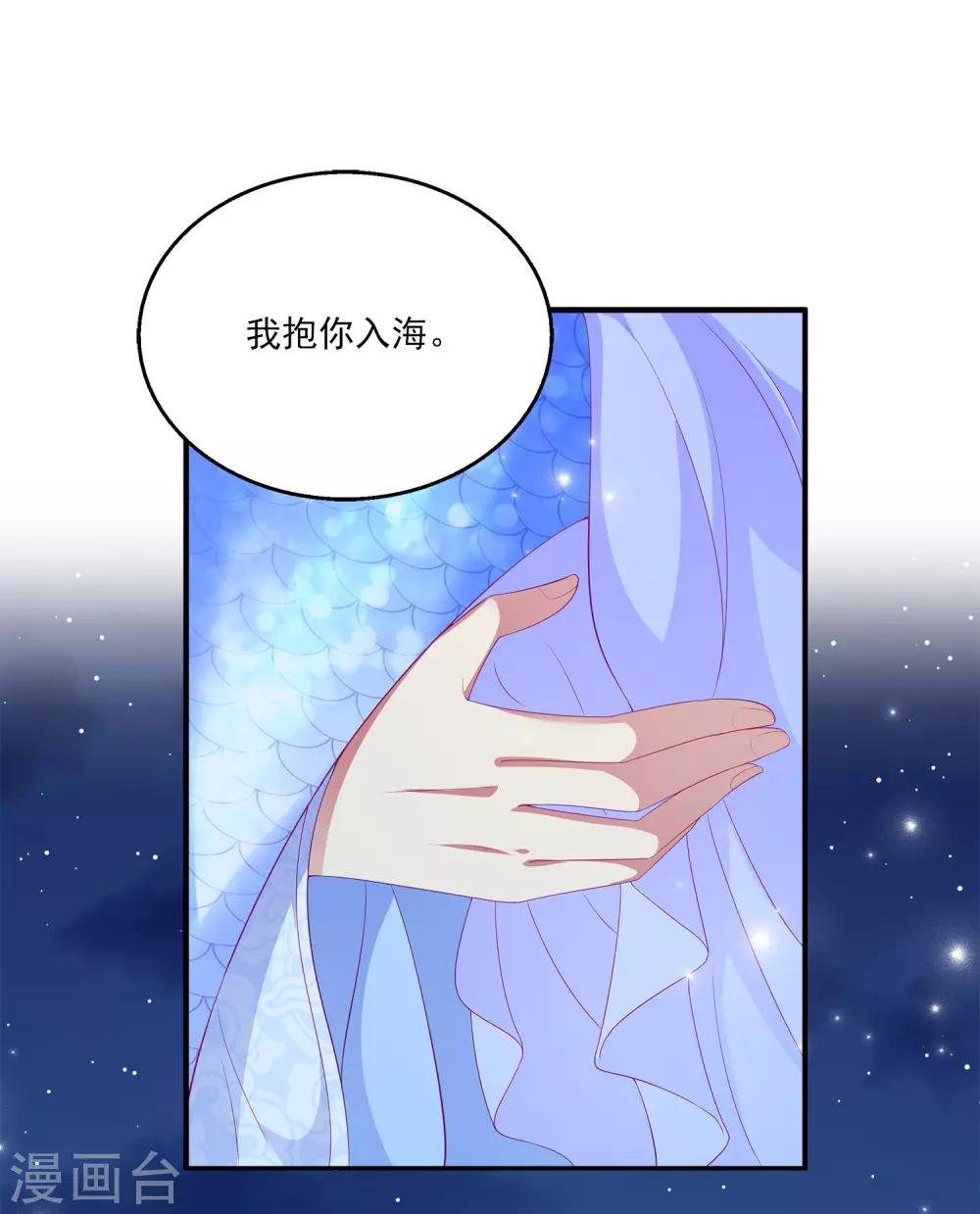 第51话 甜甜的水下鱼龙爱恋-第58话