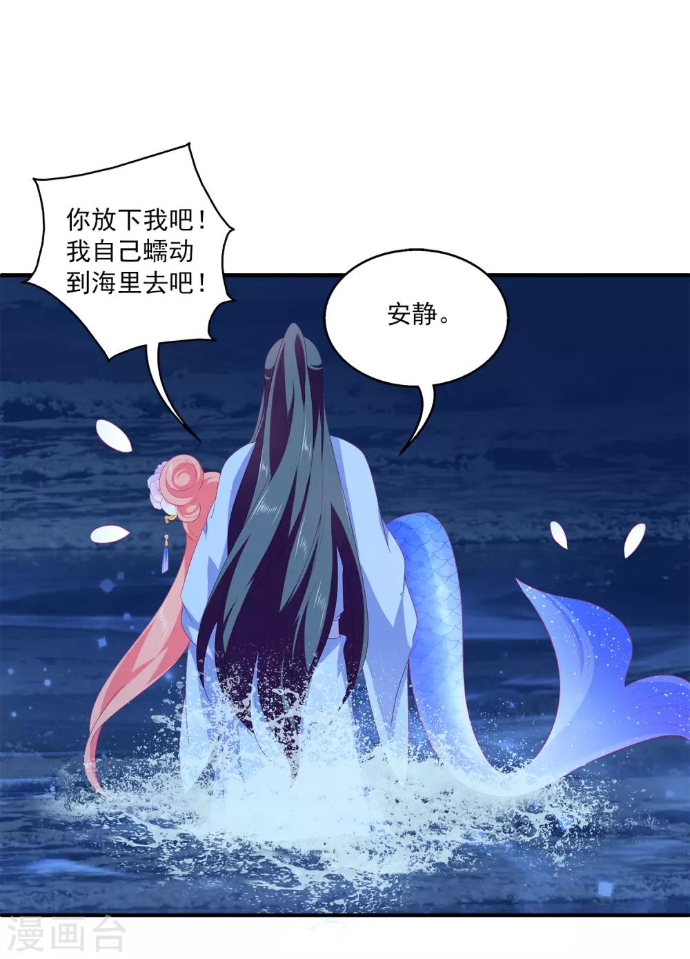 第51话 甜甜的水下鱼龙爱恋-第58话