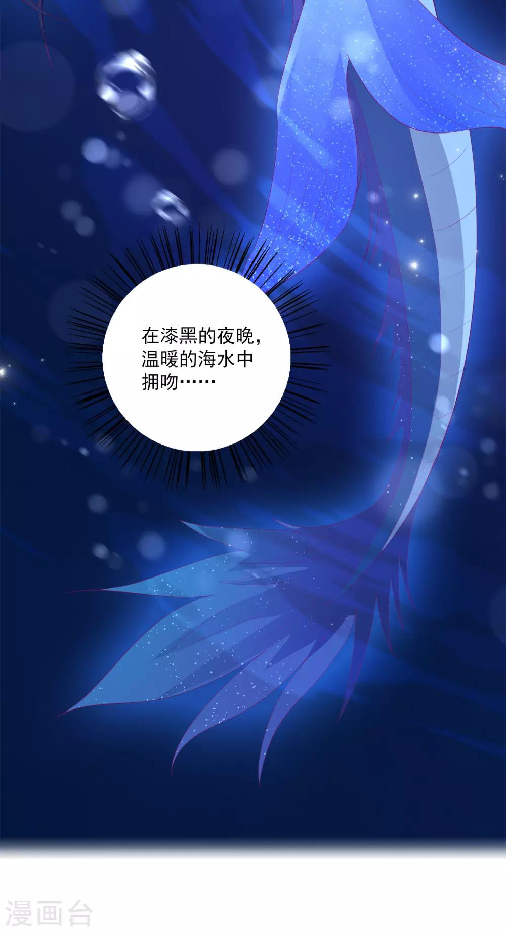 第51话 甜甜的水下鱼龙爱恋-第58话