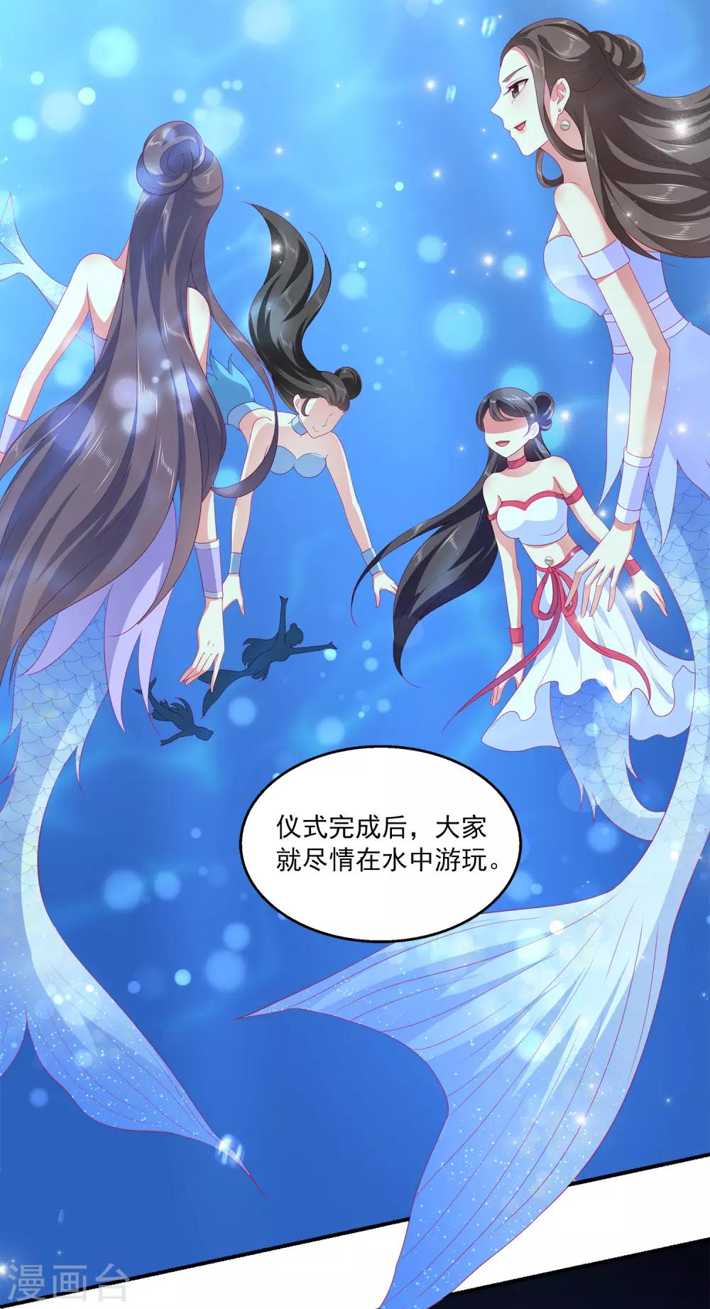 第51话 甜甜的水下鱼龙爱恋-第58话