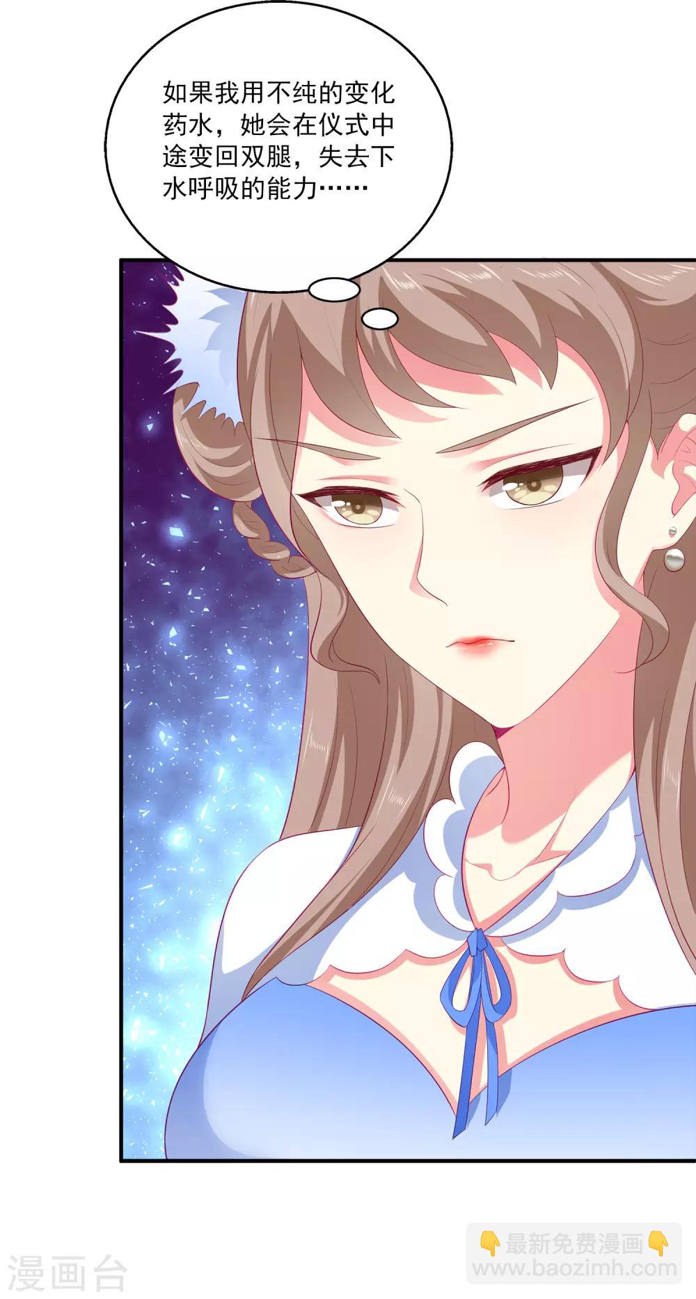 第51话 甜甜的水下鱼龙爱恋-第58话