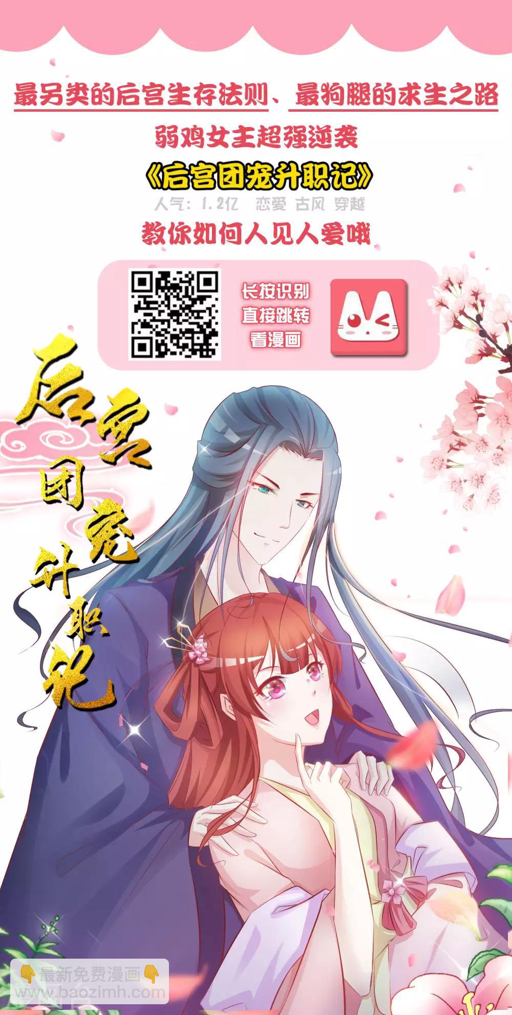 第51话 甜甜的水下鱼龙爱恋-第58话