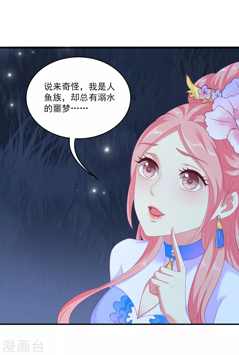 第51话 甜甜的水下鱼龙爱恋-第58话