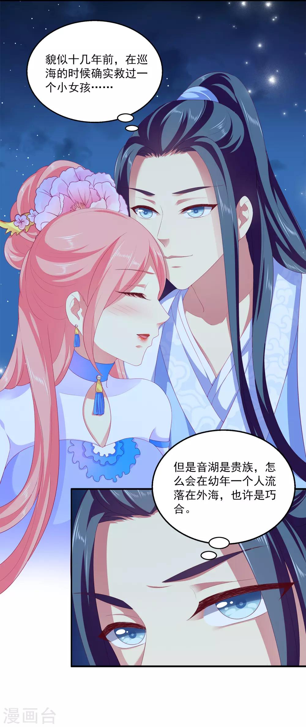 第51话 甜甜的水下鱼龙爱恋-第58话