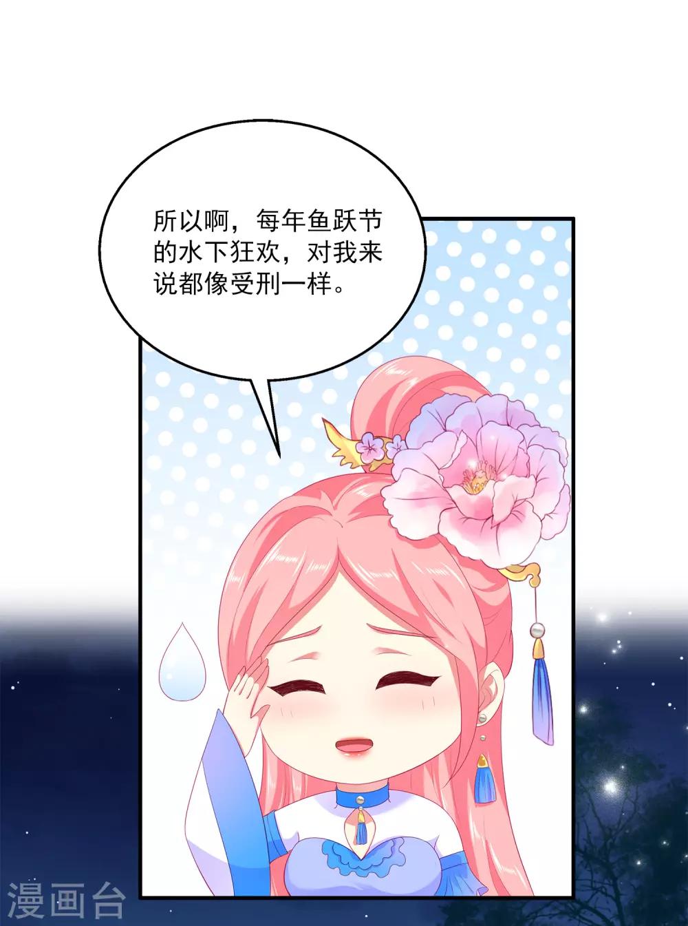 第51话 甜甜的水下鱼龙爱恋-第58话